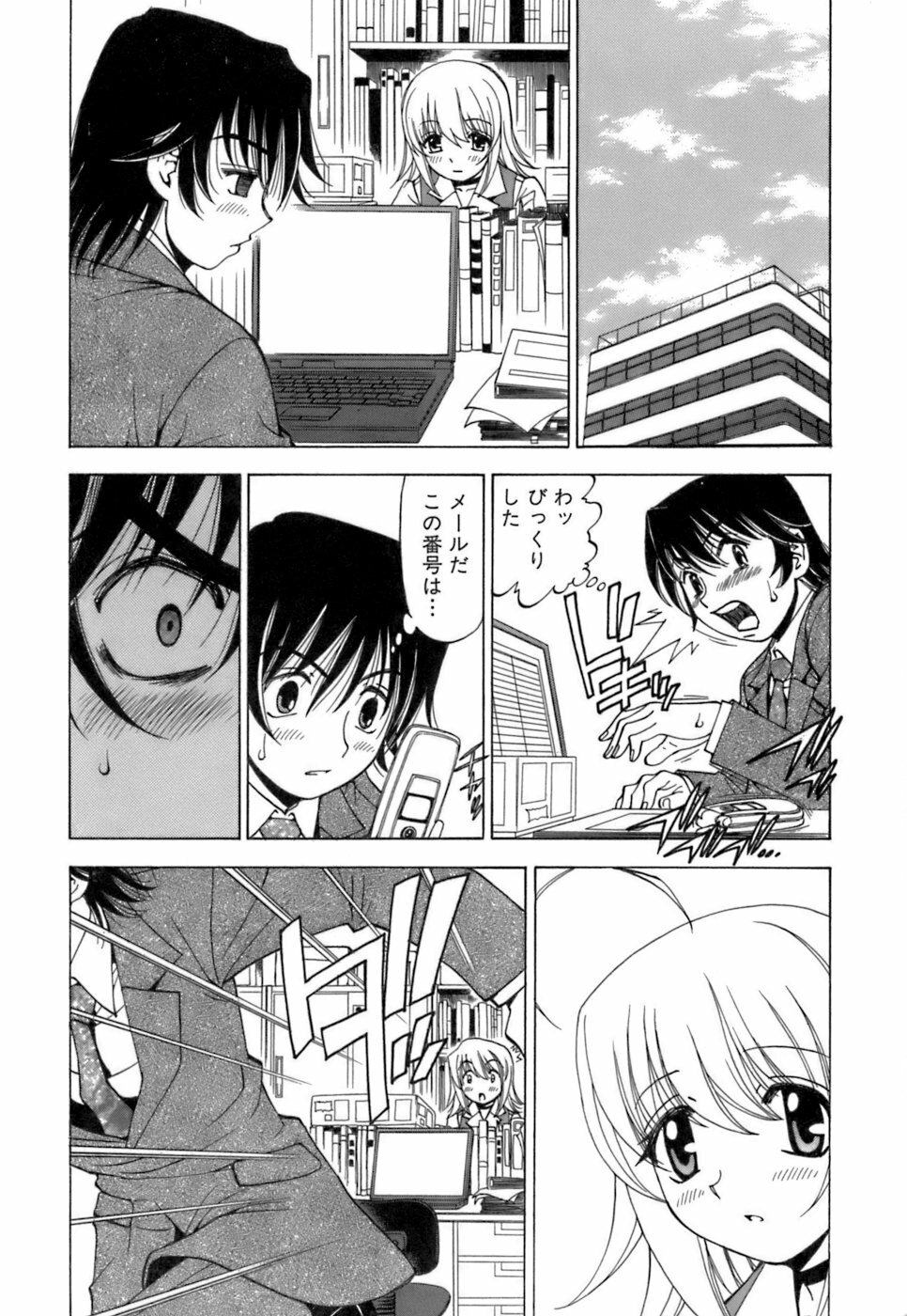 [Kuroiwa Yoshihiro] Fuwa Fuwa. 3 page 167 full