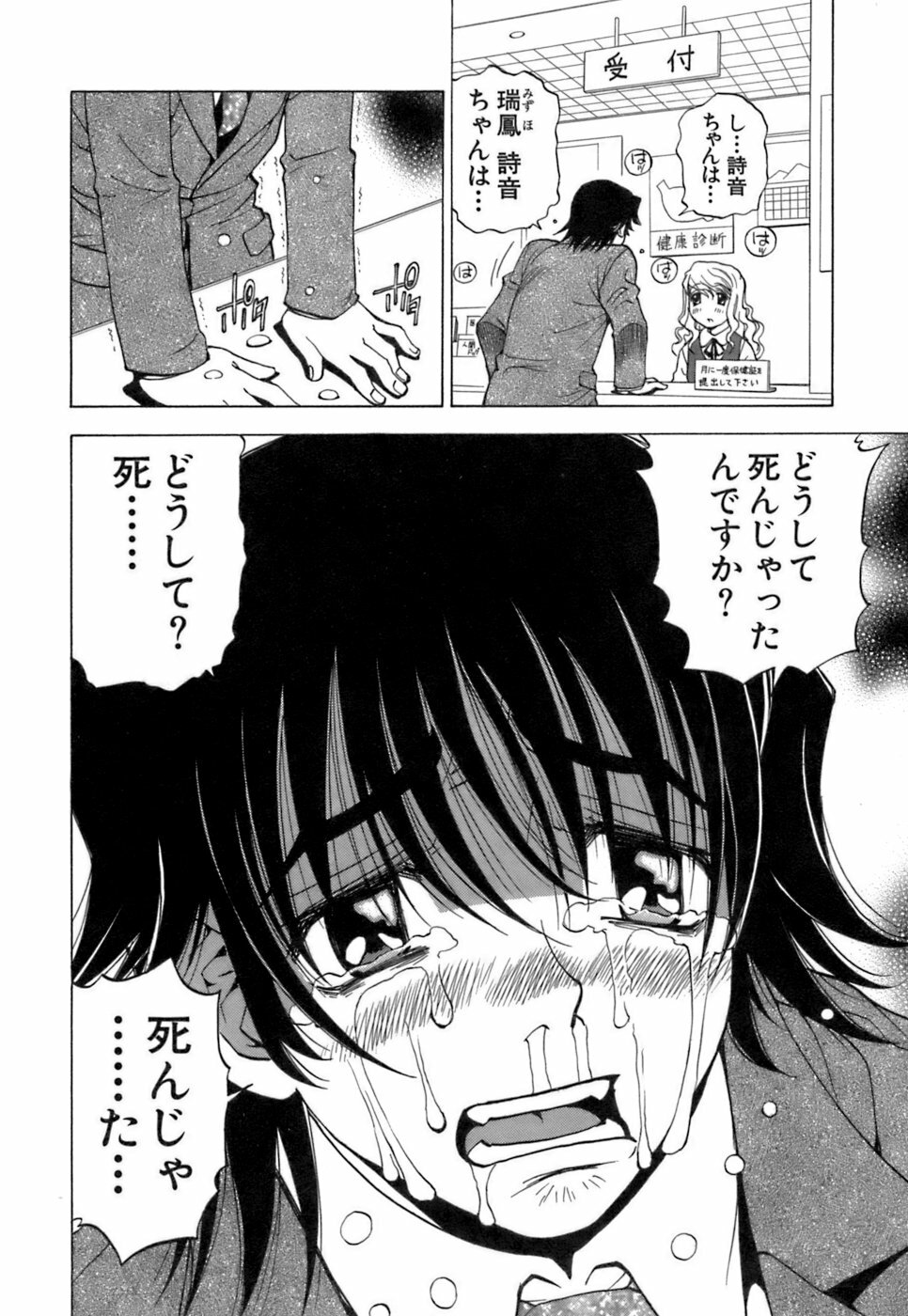 [Kuroiwa Yoshihiro] Fuwa Fuwa. 3 page 169 full