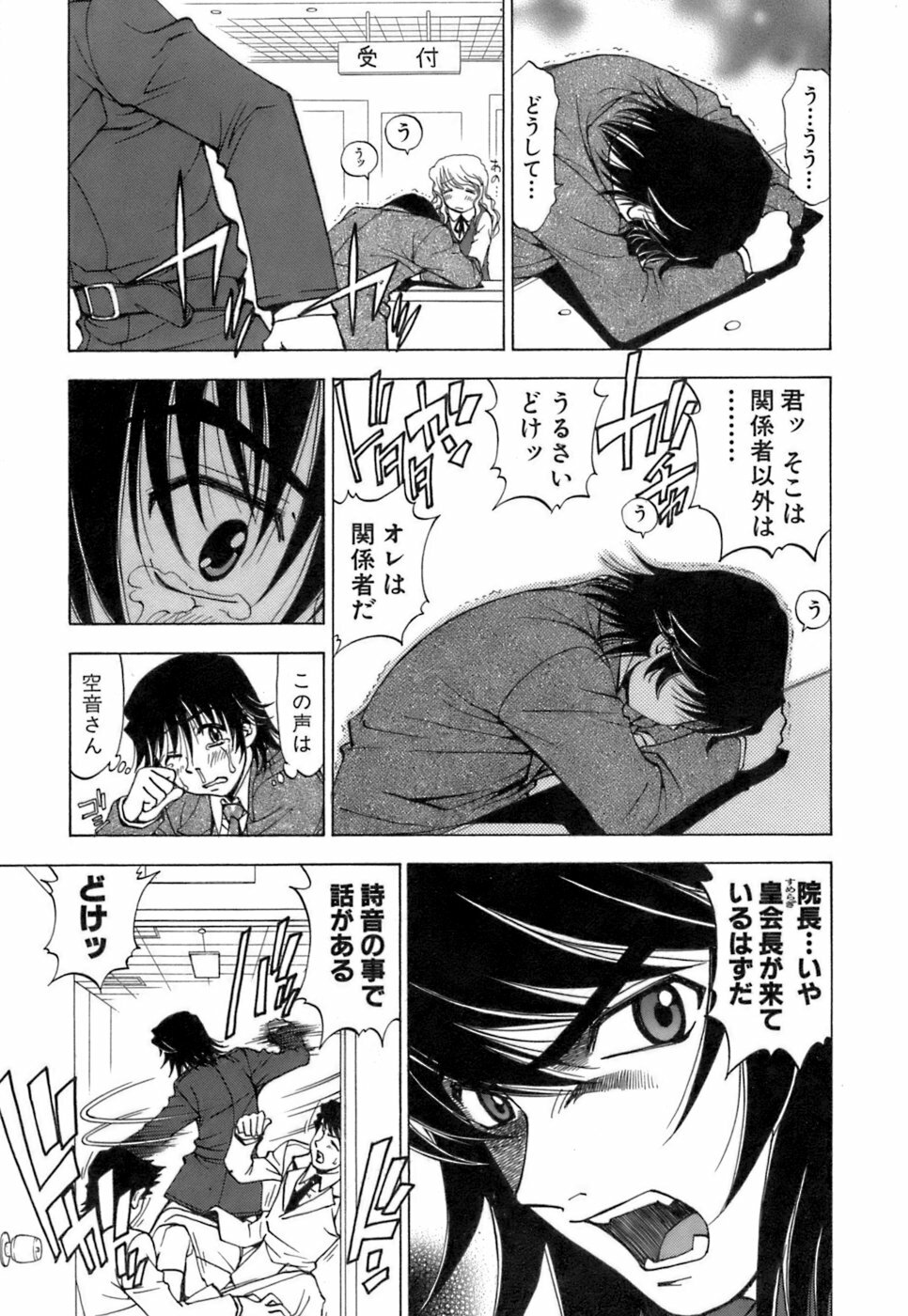 [Kuroiwa Yoshihiro] Fuwa Fuwa. 3 page 170 full