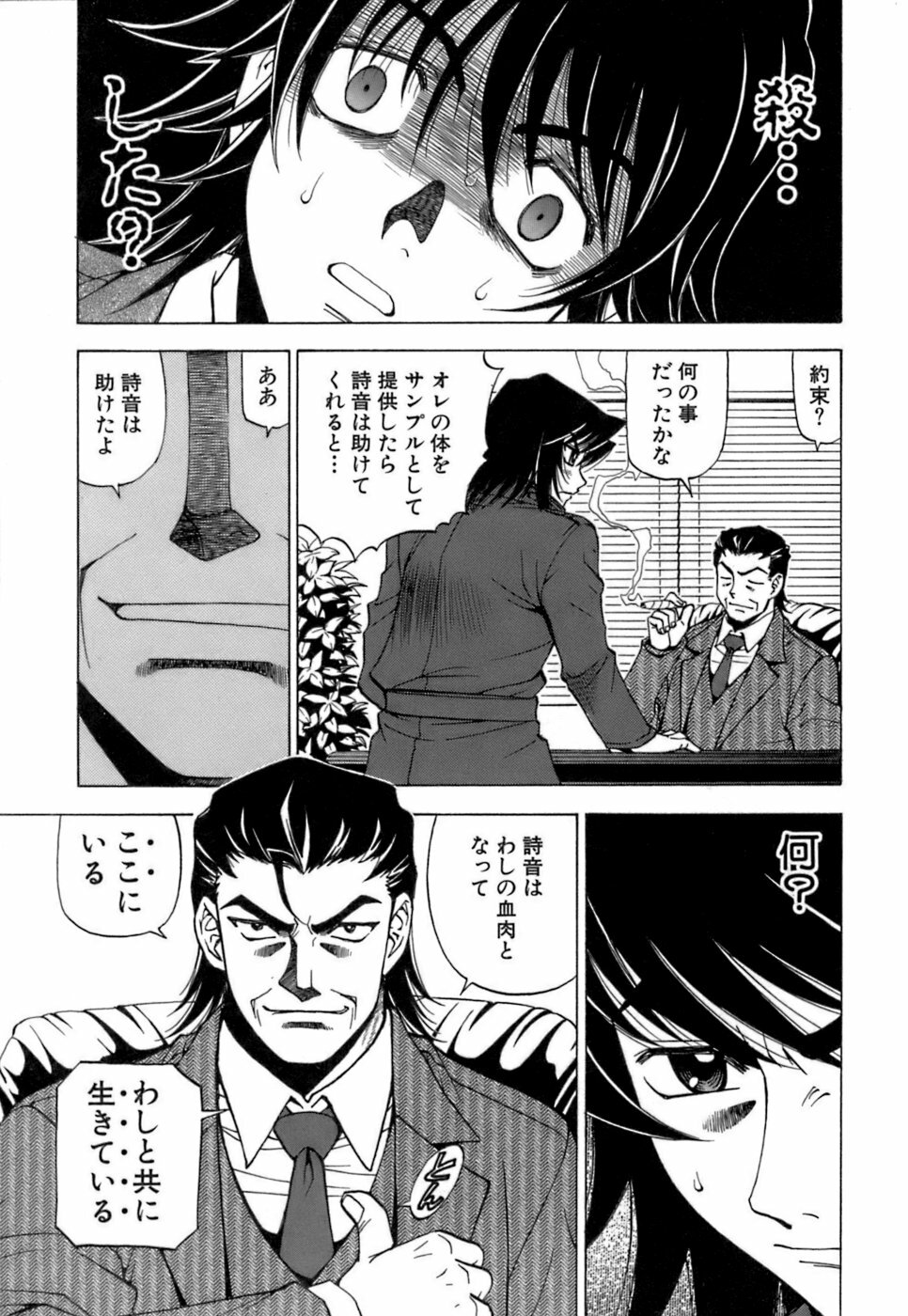 [Kuroiwa Yoshihiro] Fuwa Fuwa. 3 page 172 full