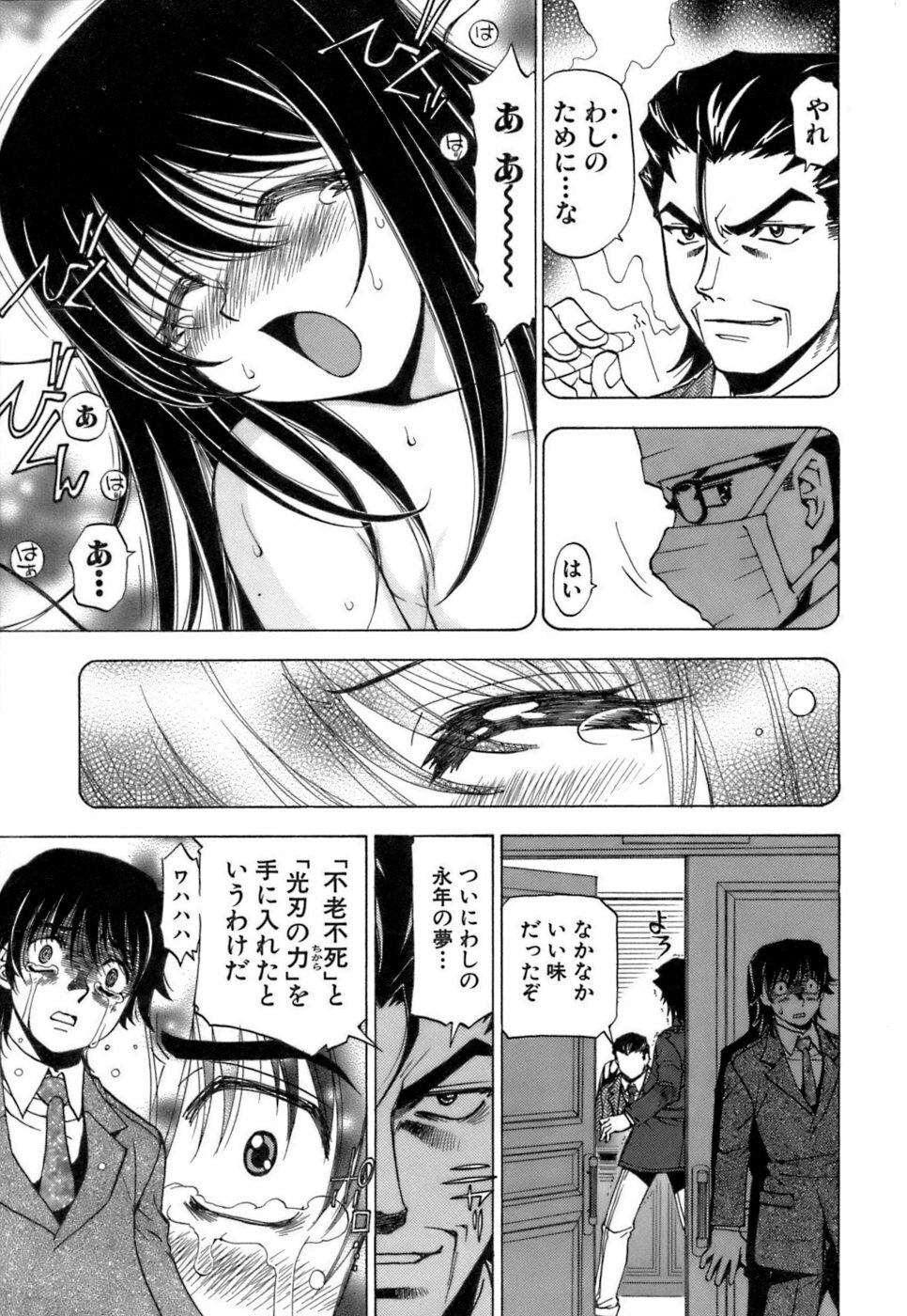 [Kuroiwa Yoshihiro] Fuwa Fuwa. 3 page 174 full