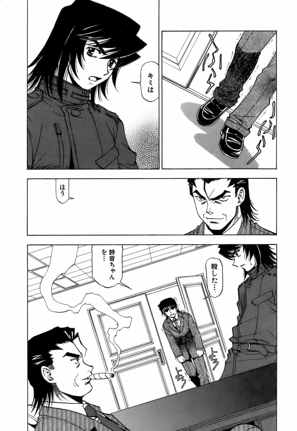 [Kuroiwa Yoshihiro] Fuwa Fuwa. 3 page 176 full