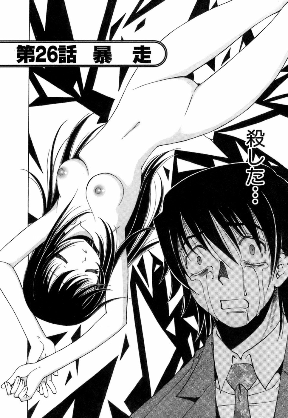 [Kuroiwa Yoshihiro] Fuwa Fuwa. 3 page 177 full