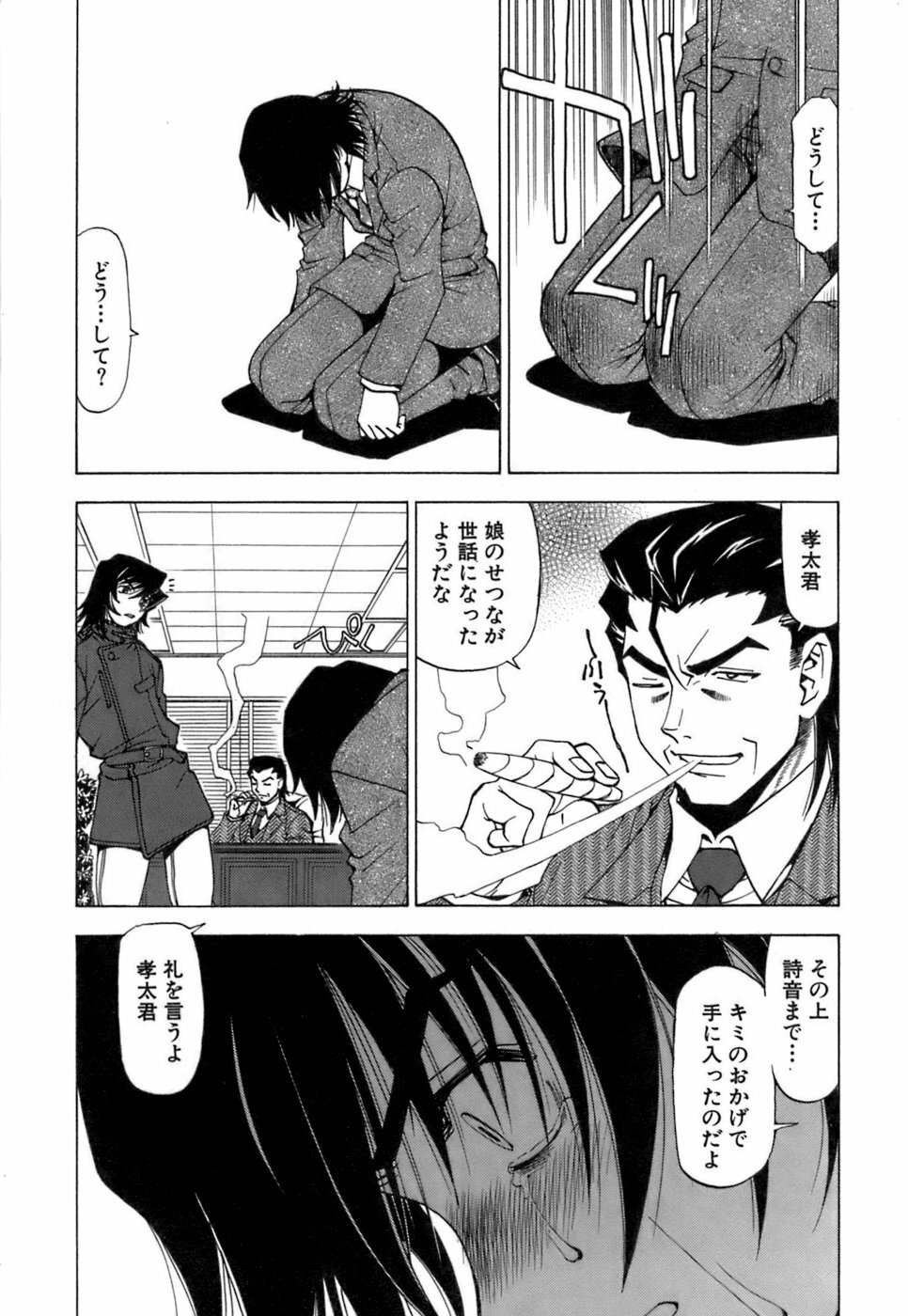 [Kuroiwa Yoshihiro] Fuwa Fuwa. 3 page 178 full
