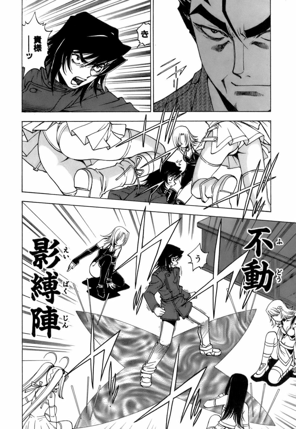 [Kuroiwa Yoshihiro] Fuwa Fuwa. 3 page 179 full