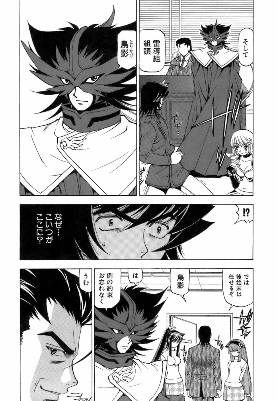[Kuroiwa Yoshihiro] Fuwa Fuwa. 3 page 181 full