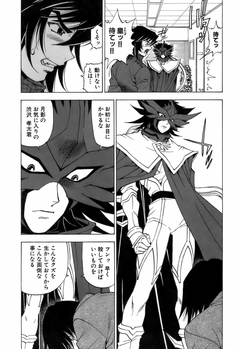 [Kuroiwa Yoshihiro] Fuwa Fuwa. 3 page 182 full