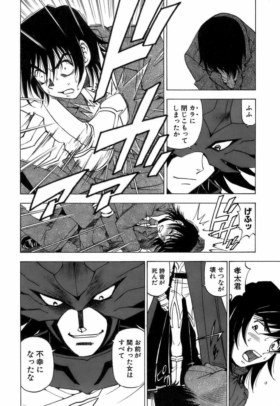 [Kuroiwa Yoshihiro] Fuwa Fuwa. 3 page 183 full