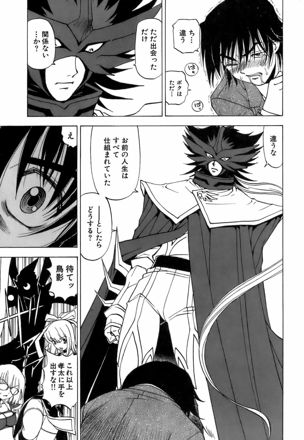 [Kuroiwa Yoshihiro] Fuwa Fuwa. 3 page 184 full
