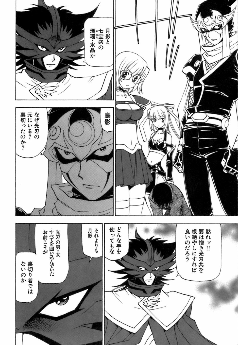 [Kuroiwa Yoshihiro] Fuwa Fuwa. 3 page 185 full