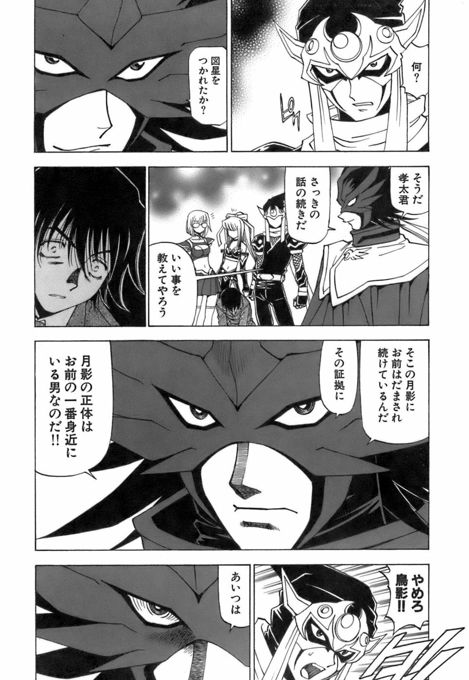[Kuroiwa Yoshihiro] Fuwa Fuwa. 3 page 186 full