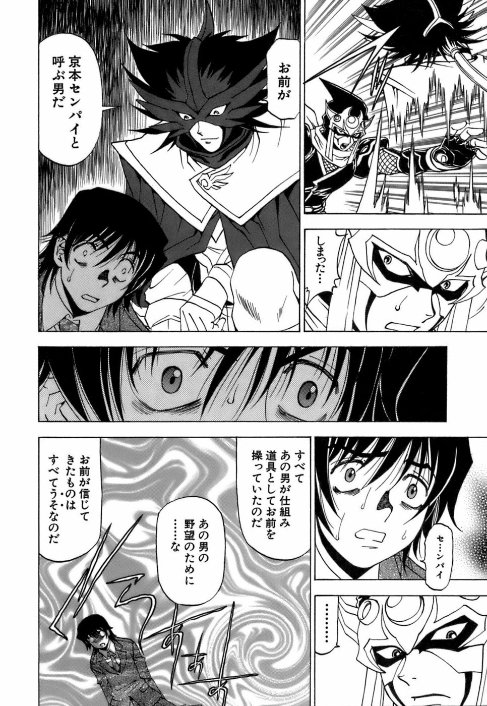 [Kuroiwa Yoshihiro] Fuwa Fuwa. 3 page 187 full