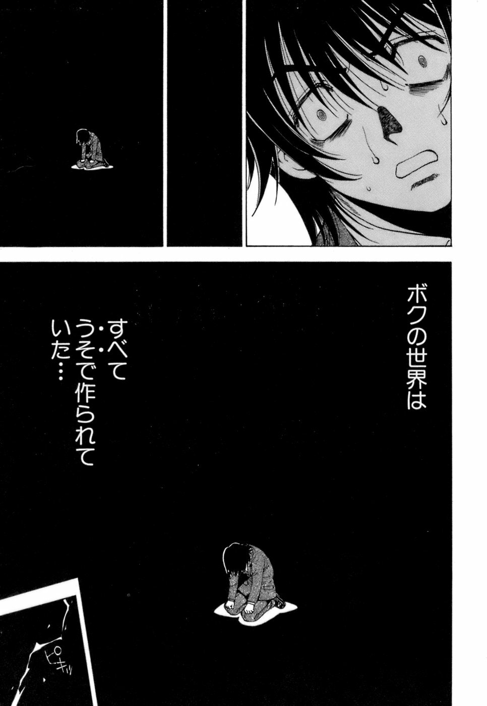 [Kuroiwa Yoshihiro] Fuwa Fuwa. 3 page 188 full