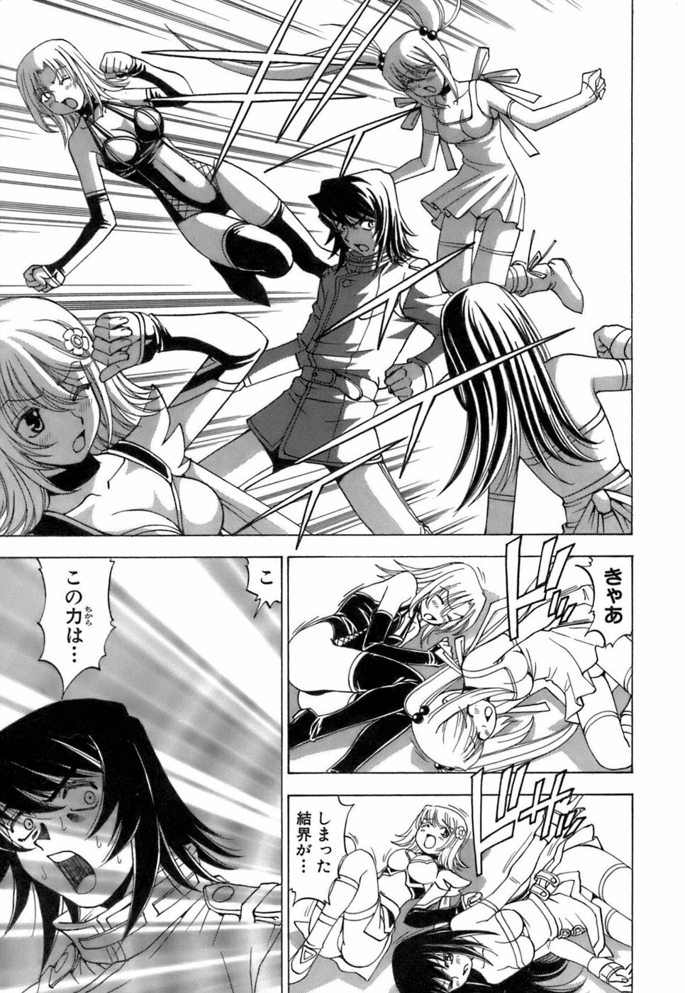 [Kuroiwa Yoshihiro] Fuwa Fuwa. 3 page 190 full