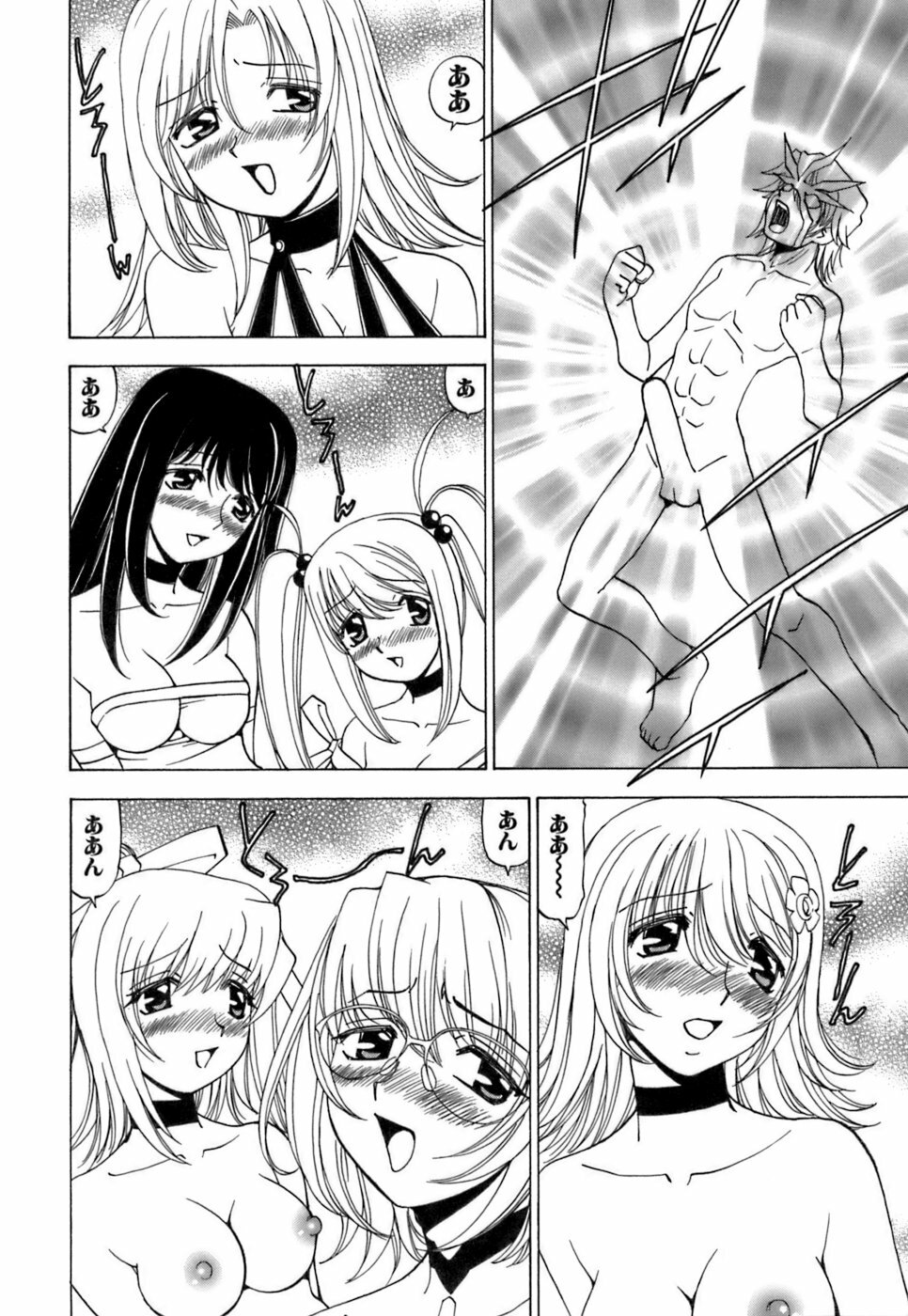 [Kuroiwa Yoshihiro] Fuwa Fuwa. 3 page 191 full