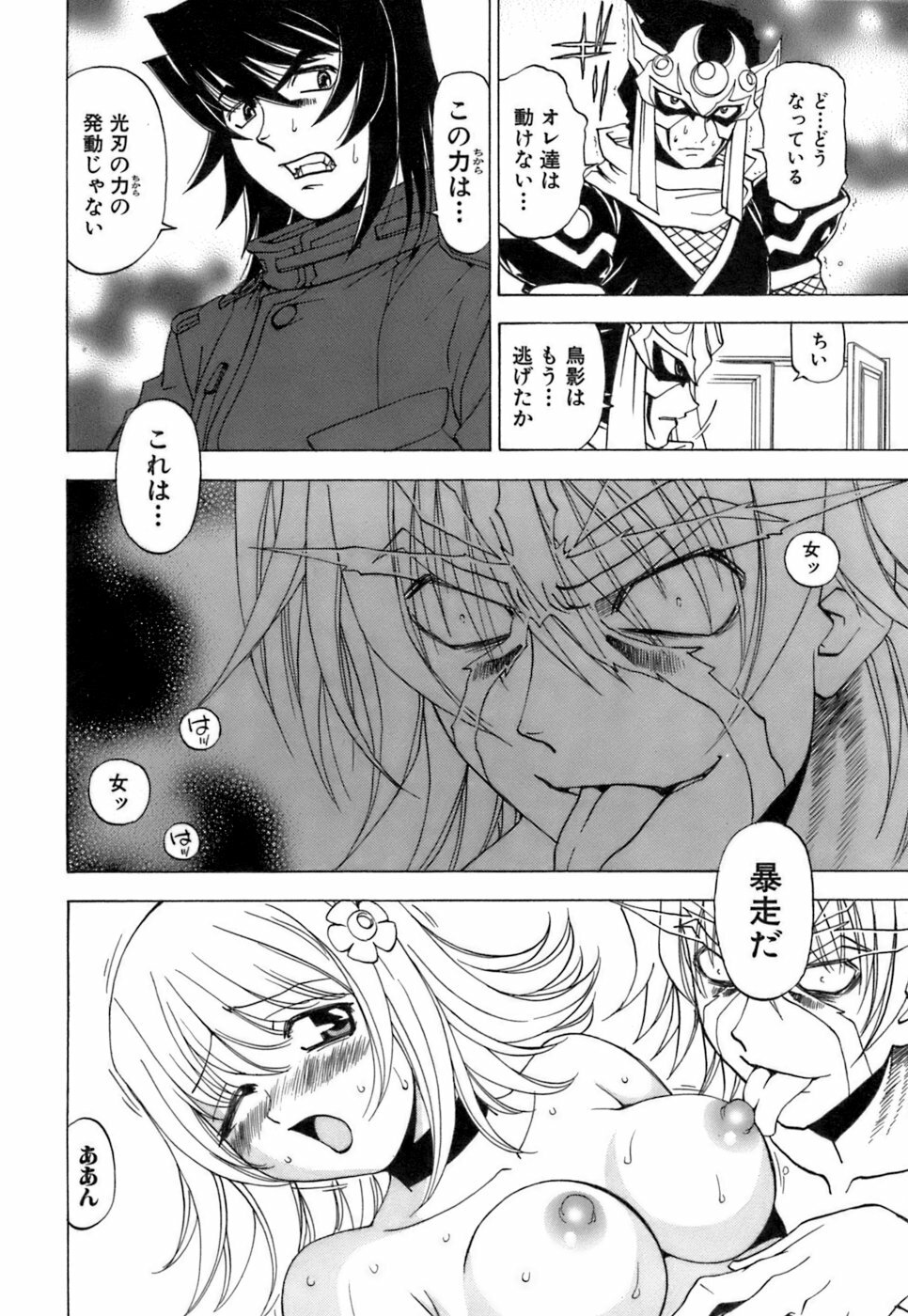 [Kuroiwa Yoshihiro] Fuwa Fuwa. 3 page 193 full