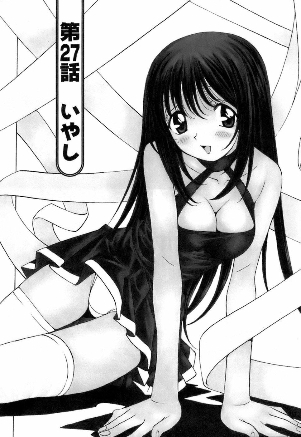 [Kuroiwa Yoshihiro] Fuwa Fuwa. 3 page 203 full