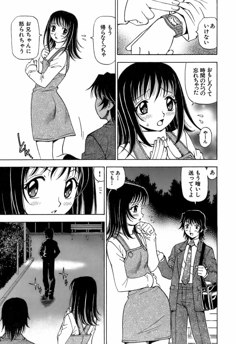 [Kuroiwa Yoshihiro] Fuwa Fuwa. 3 page 76 full