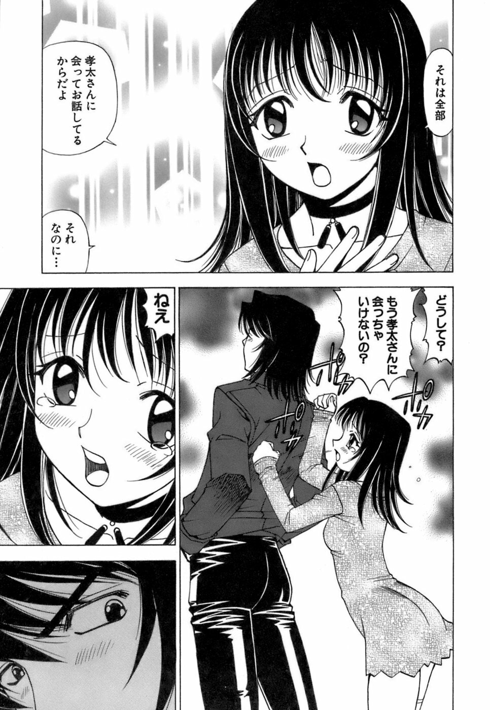 [Kuroiwa Yoshihiro] Fuwa Fuwa. 3 page 92 full