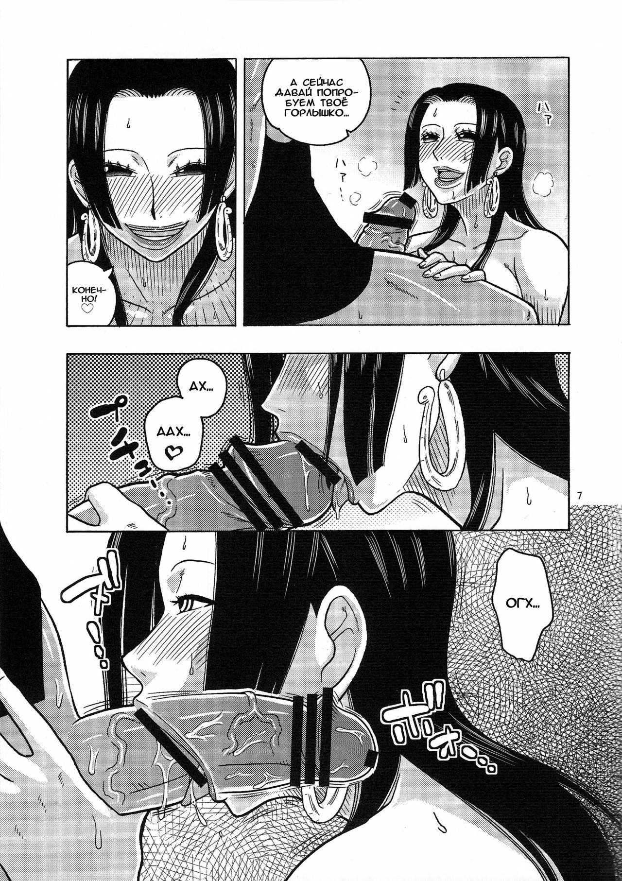 (C77) [ACID-HEAD (Murata.)] Hancock Special (One Piece) [Russian] [RaTaR] page 7 full