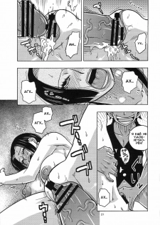 (C77) [ACID-HEAD (Murata.)] Hancock Special (One Piece) [Russian] [RaTaR] - page 21