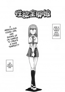 [Isorashi] Seiyoku Zenkai Musume | Watch Women [English] [SaHa] [Decensored]