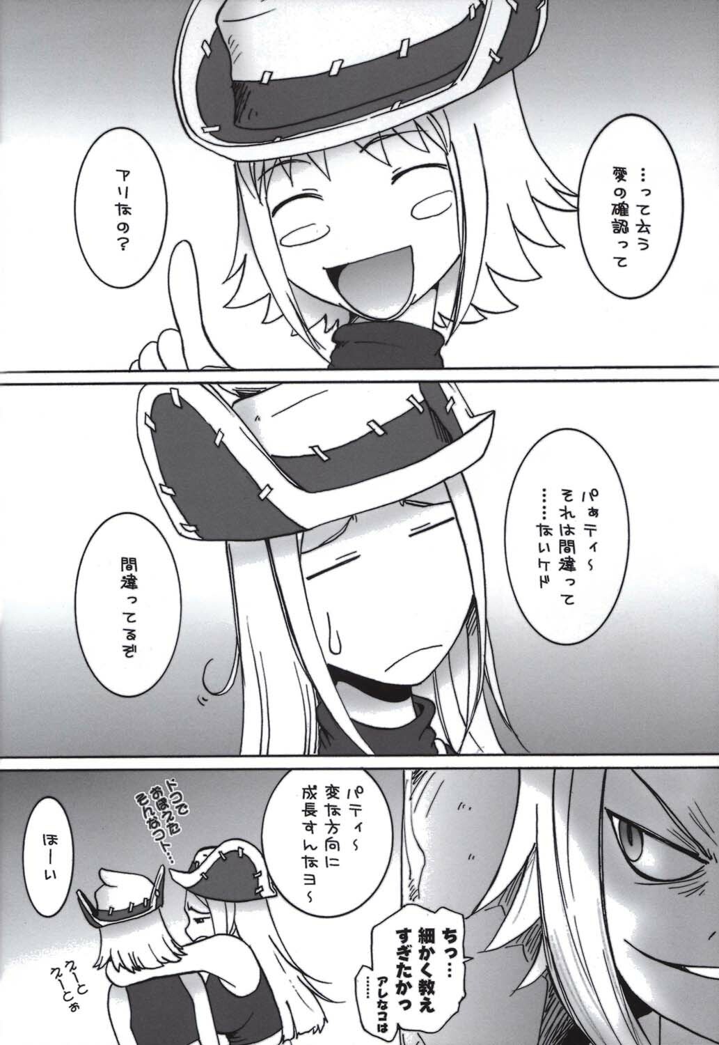 (C74) [MACV-SOG (MAC-V)] Thompson! SMG (Soul Eater) page 17 full