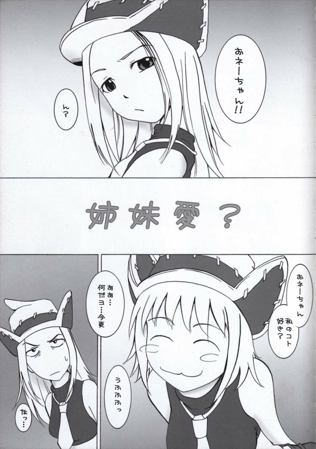 (C74) [MACV-SOG (MAC-V)] Thompson! SMG (Soul Eater) page 4 full