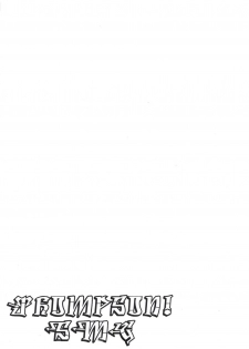 (C74) [MACV-SOG (MAC-V)] Thompson! SMG (Soul Eater) - page 26