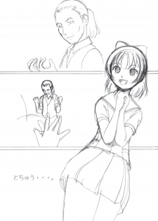 (C74) [MACV-SOG (MAC-V)] Thompson! SMG (Soul Eater) - page 28