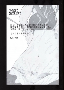 (C74) [MACV-SOG (MAC-V)] Thompson! SMG (Soul Eater) - page 32