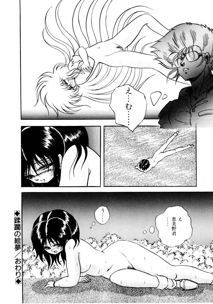 [Konya Takashi] Succubussy Emu - Emu is Succubus page 120 full