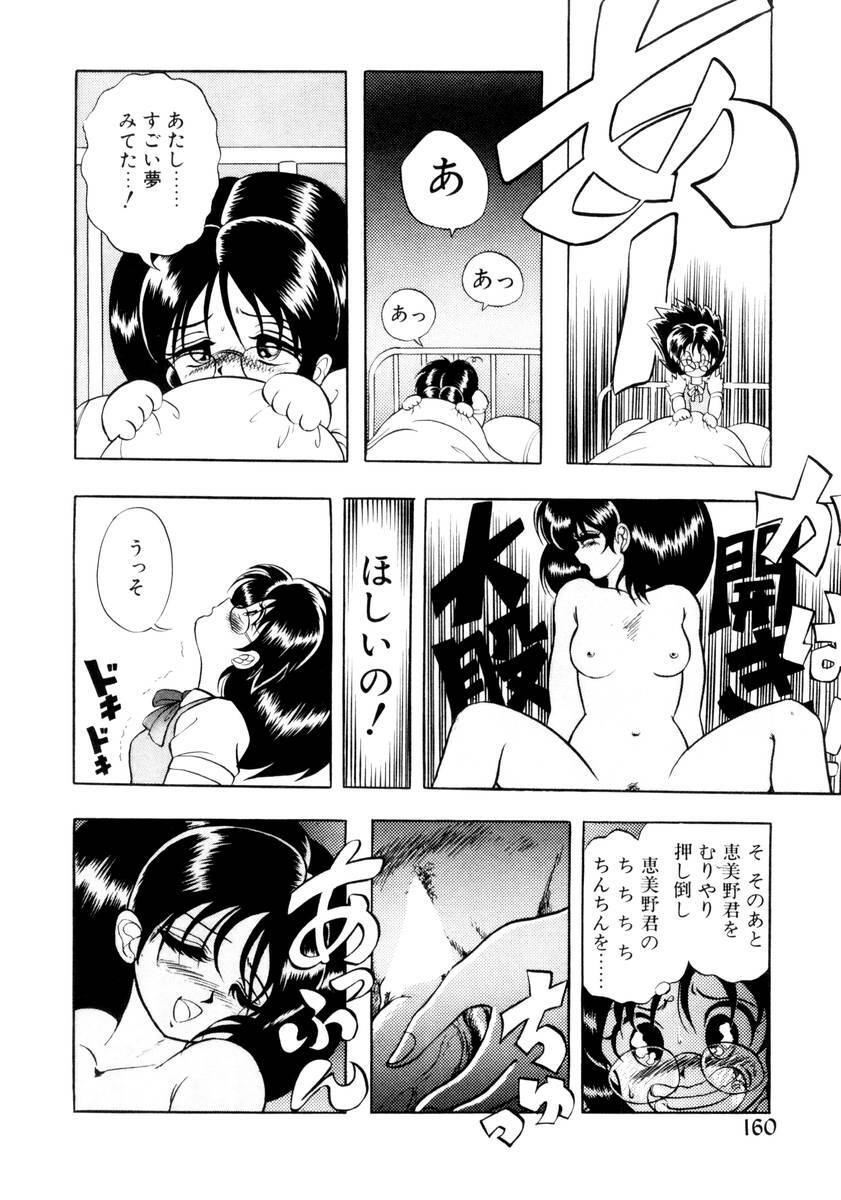 [Konya Takashi] Succubussy Emu - Emu is Succubus page 158 full