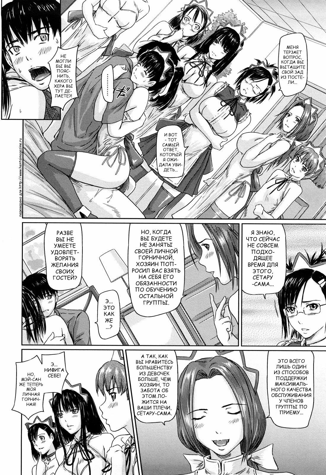 [Kisaragi Gunma] Mai Favorite | МЭЙ ФАВОРИТКА [Russian] [Decensored] page 129 full