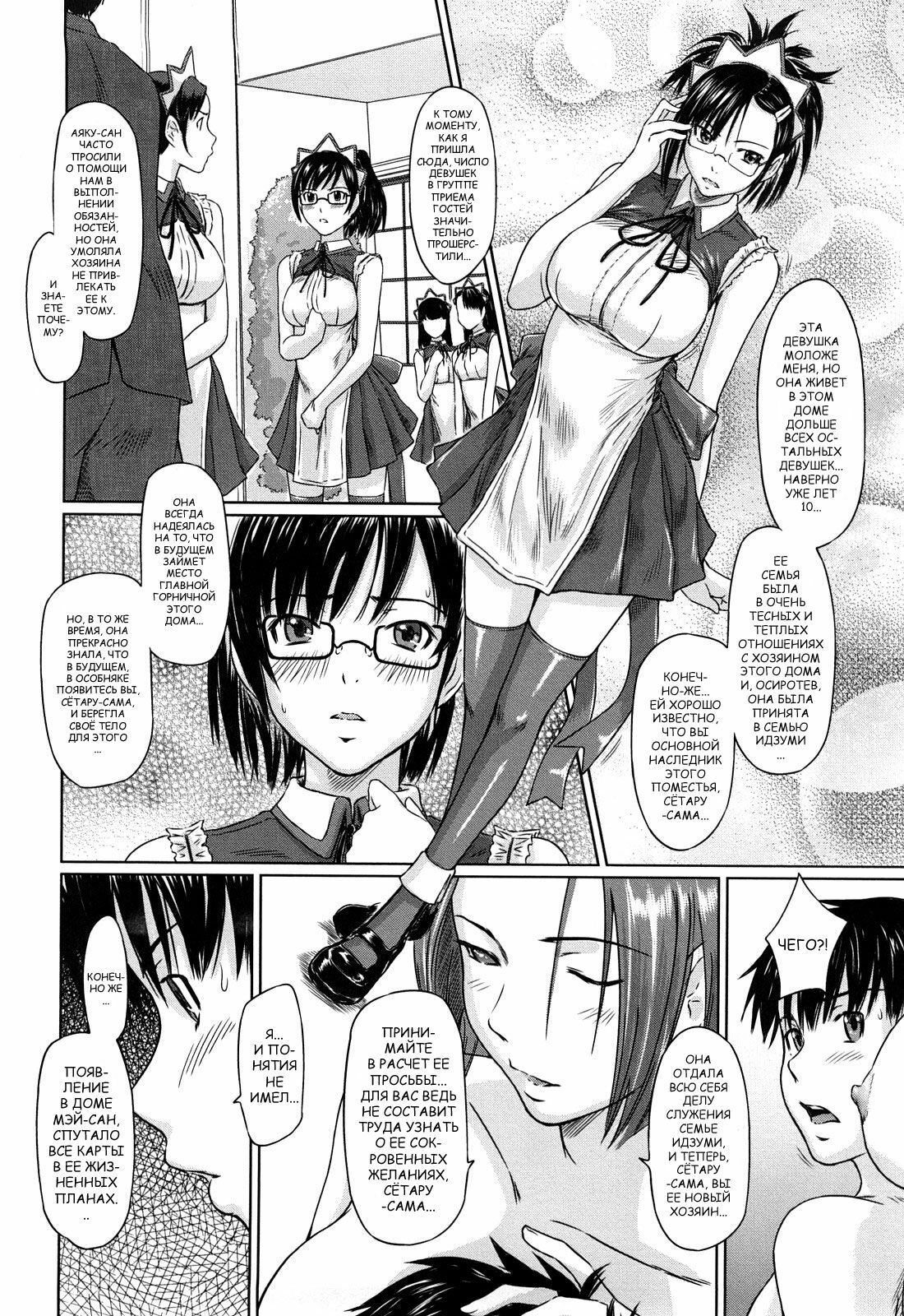 [Kisaragi Gunma] Mai Favorite | МЭЙ ФАВОРИТКА [Russian] [Decensored] page 141 full
