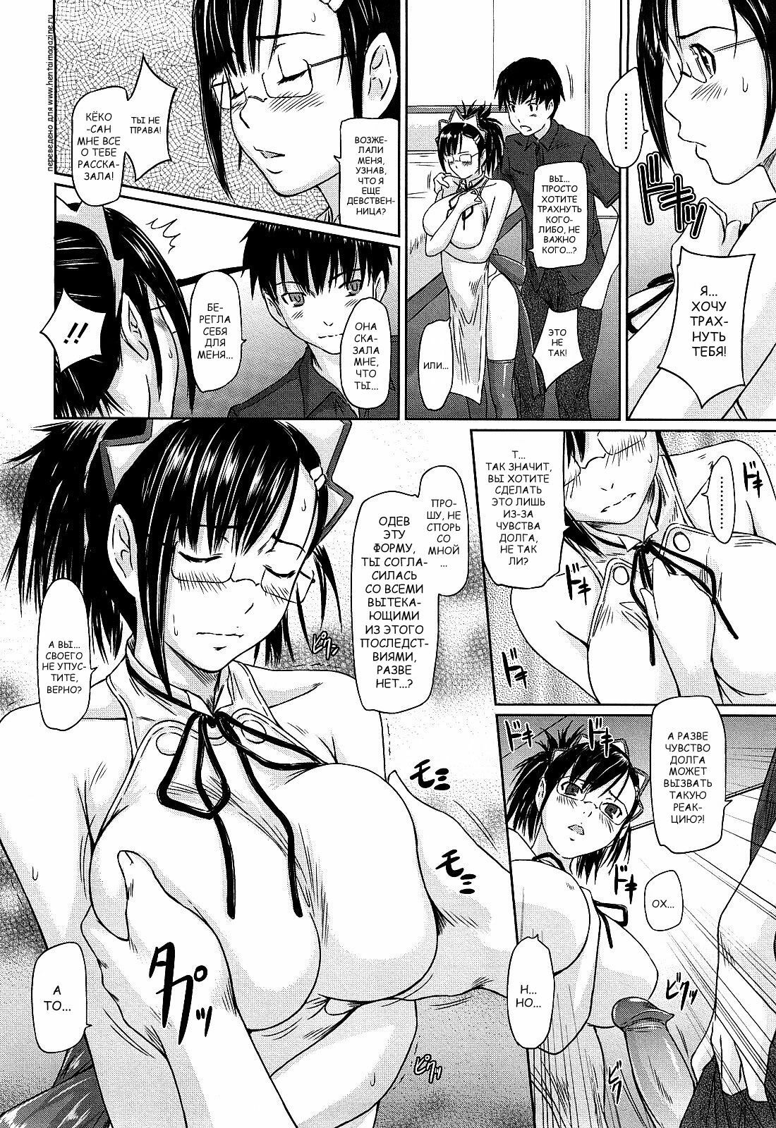 [Kisaragi Gunma] Mai Favorite | МЭЙ ФАВОРИТКА [Russian] [Decensored] page 145 full