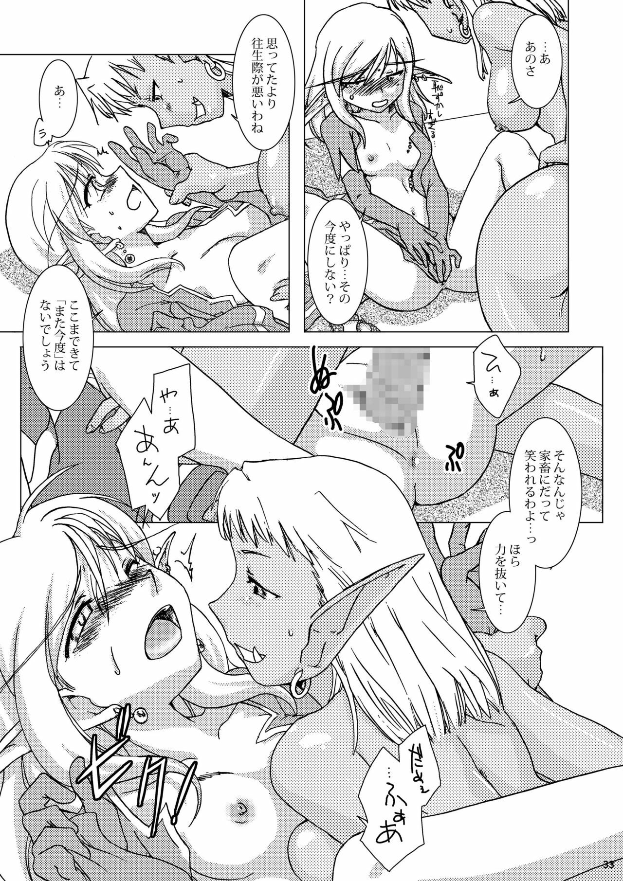 [Purin House] HYHH! ~Season 2 (World of Warcraft) [Digital] page 35 full