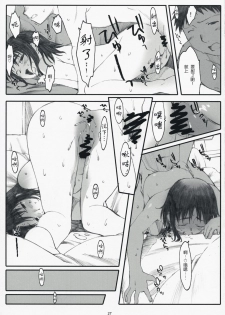 (C73) [Kansai Orange (Arai Kei)] Ogi-Ana 2 (Genshiken) [Chinese] [萌文化研究会汉化] - page 26