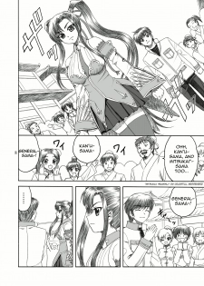 [Yasrin-do (Yasu Rintarou)] Aisha Mankai (Shin Koihime Musou) [English] =Team Vanilla= - page 7