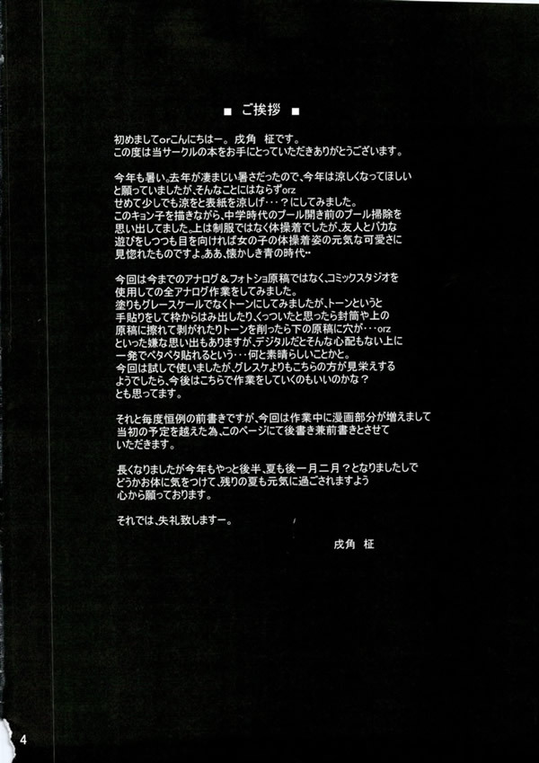 (C74) [Newton no Ringo (Inuzumi Masaki)] Kyonko no Sainan (Suzumiya Haruhi no Yuuutsu) [Chinese] [枫色汉化组] page 3 full