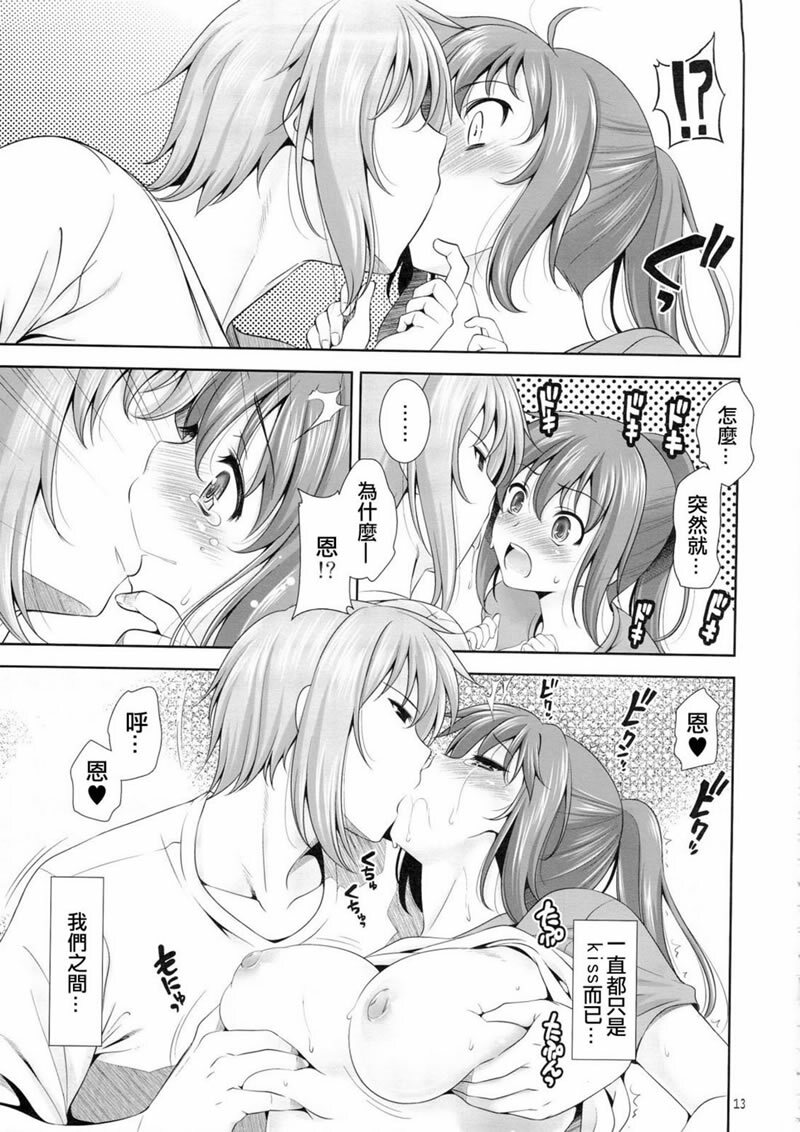 (C74) [Goromenz (Yasui Riosuke)] Manatsu no Yo no Yume no Mata Yume no Mata Yume - A Mid summer Night's Dream & Dream & Dreams (Suzumiya Haruhi no Yuuutsu) [Chinese] [枫色汉化组] page 12 full