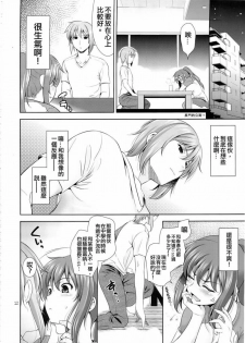 (C74) [Goromenz (Yasui Riosuke)] Manatsu no Yo no Yume no Mata Yume no Mata Yume - A Mid summer Night's Dream & Dream & Dreams (Suzumiya Haruhi no Yuuutsu) [Chinese] [枫色汉化组] - page 11