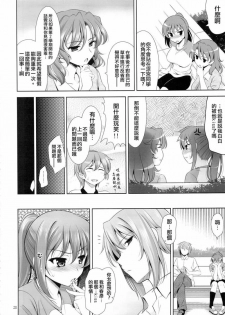 (C74) [Goromenz (Yasui Riosuke)] Manatsu no Yo no Yume no Mata Yume no Mata Yume - A Mid summer Night's Dream & Dream & Dreams (Suzumiya Haruhi no Yuuutsu) [Chinese] [枫色汉化组] - page 27