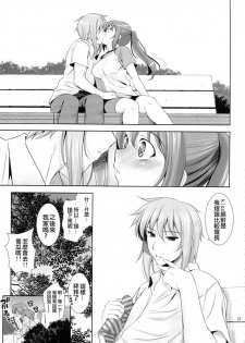 (C74) [Goromenz (Yasui Riosuke)] Manatsu no Yo no Yume no Mata Yume no Mata Yume - A Mid summer Night's Dream & Dream & Dreams (Suzumiya Haruhi no Yuuutsu) [Chinese] [枫色汉化组] - page 28