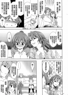(C74) [Goromenz (Yasui Riosuke)] Manatsu no Yo no Yume no Mata Yume no Mata Yume - A Mid summer Night's Dream & Dream & Dreams (Suzumiya Haruhi no Yuuutsu) [Chinese] [枫色汉化组] - page 6