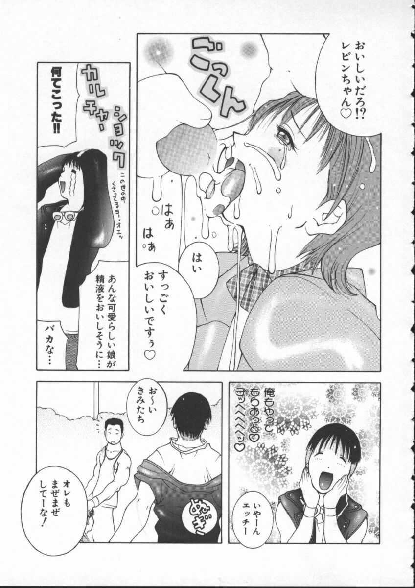 [Kashi Michinoku] Pururun Girl page 107 full