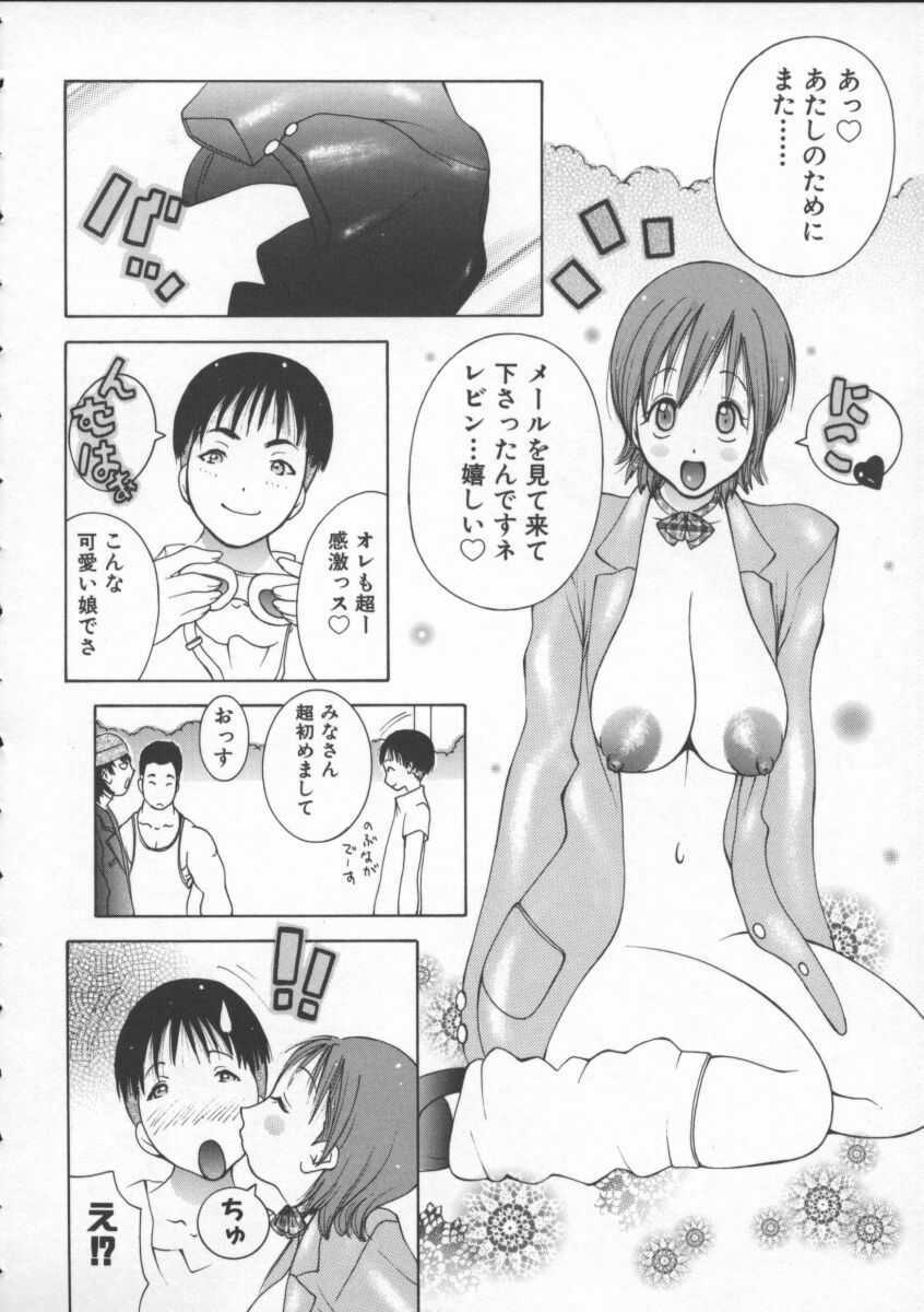 [Kashi Michinoku] Pururun Girl page 108 full