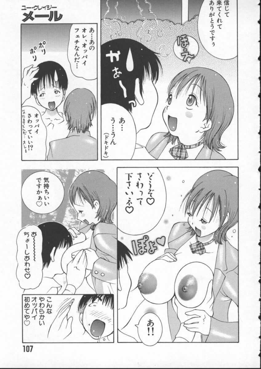 [Kashi Michinoku] Pururun Girl page 109 full