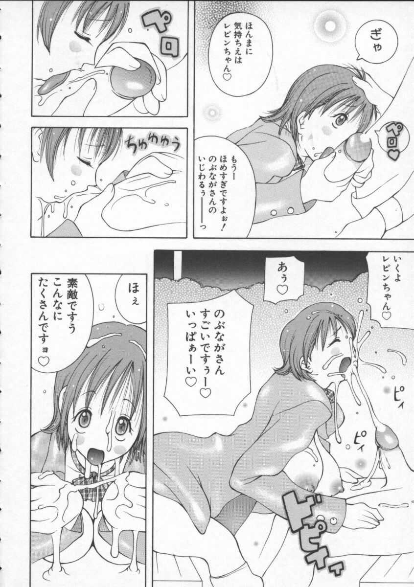[Kashi Michinoku] Pururun Girl page 112 full
