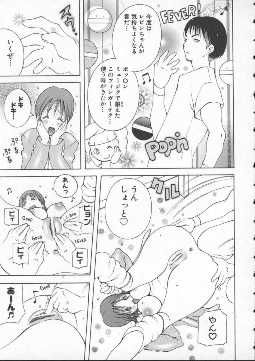 [Kashi Michinoku] Pururun Girl page 113 full